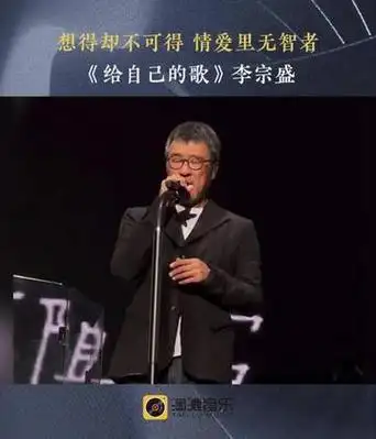 李宗盛又在演唱会上把自己唱哭了!