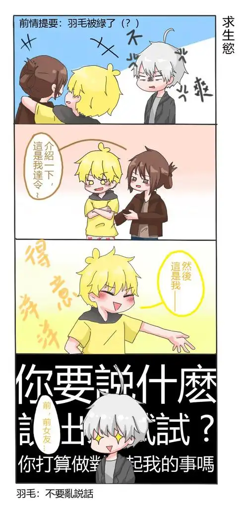 沐安是个雷安党