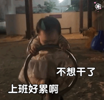 萌娃表情包黄夏温赞评论更多