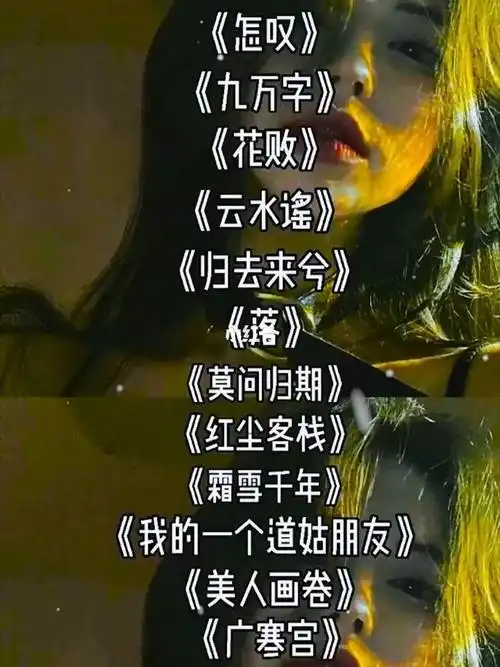 抖音古风歌曲大全2020最热歌曲歌词