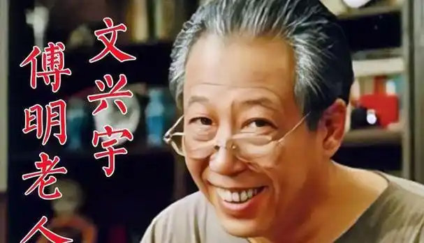文兴宇,这位老者,以其卓越的演技将生活中的烟火气息巧妙地融入到戏腔