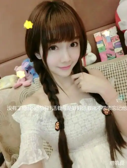 qq皮肤女生全身可爱萌你如星星一般难寻