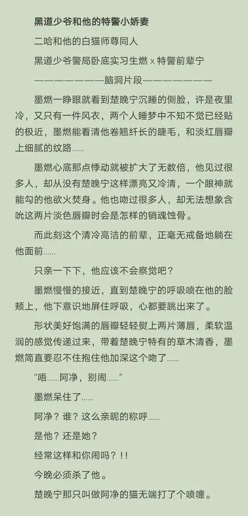 师昧昧变成了楚晚宁养的猫,不喜勿入