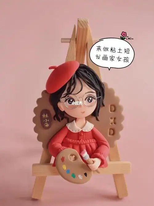 教程#我的粘土世界  #超轻粘土手工  #粘土冰箱贴  #粘土人物#大人也