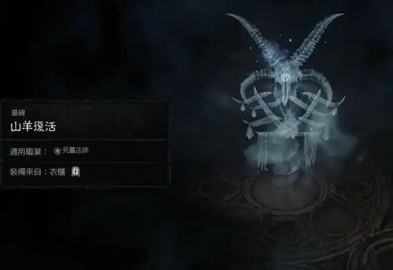 暗黑破坏神4第二赛季商店新增死灵法师幻化一览