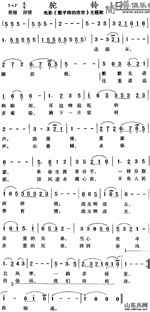 视频:驼铃(降央卓玛)