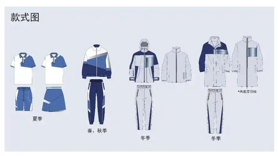 高中生运动系列isue2022中国校服设计大赛网络评选