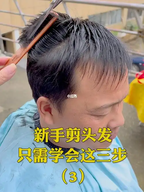 剪头发注意事项,牙剪的正确使用方法,牙剪打薄技巧男士,牙剪打薄教程