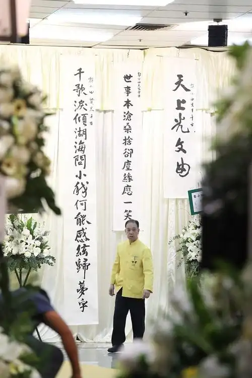 杨振宁悼文何与的葬礼现场照片辜建德参加陈元济先生追悼会「沉痛送别