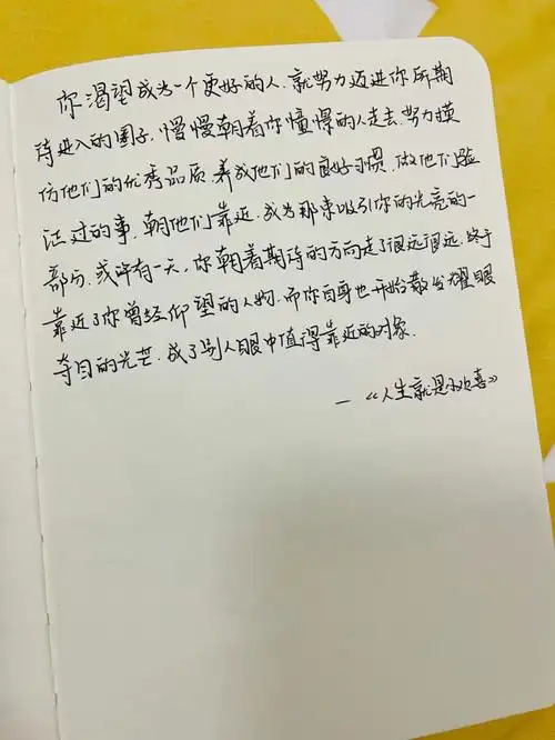 为女儿抄写的作文素材