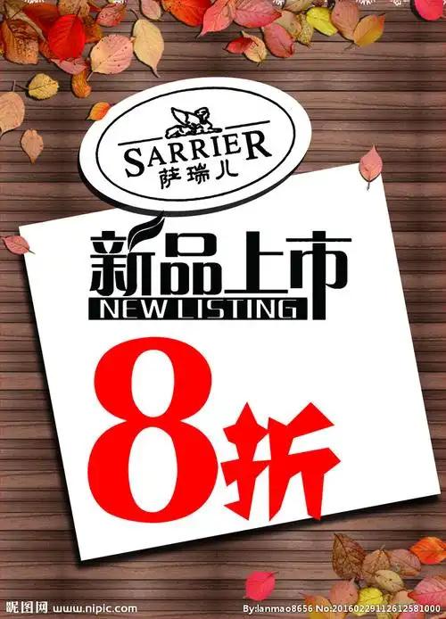 pop新品上市图片