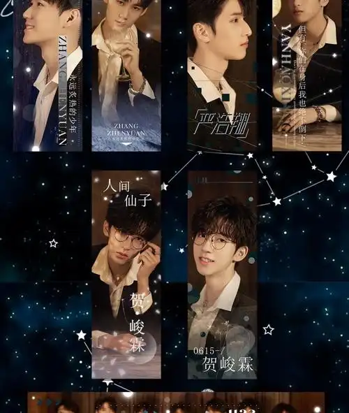 tnt时代少年团饭制周边手幅满天星宋亚轩刘耀文丁程鑫严浩翔应援 团体