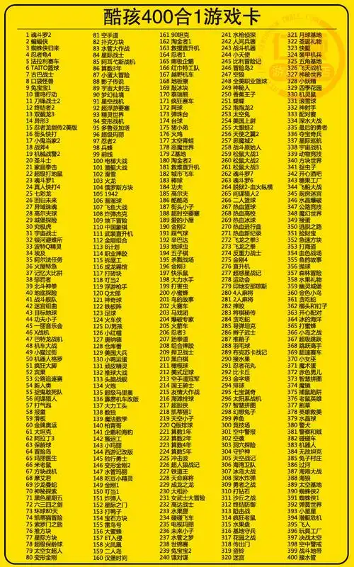 红白机电视游戏机卡小霸王游戏机卡带合集黄卡热血系列魂斗罗包邮