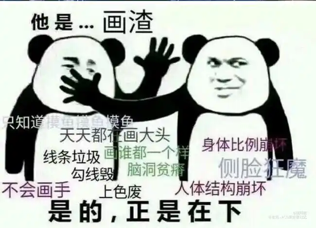 不知道我的表情包是圈内人用的吗!这样不仅是我雷了并且还招黑了!