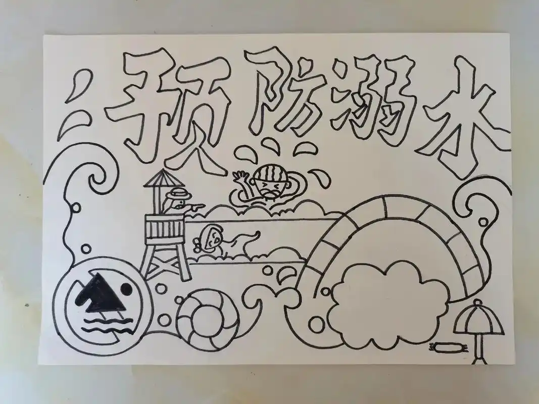#防溺水教育 #防溺水绘画#抖音小助手 #手抄报模板 #校园 - 抖音