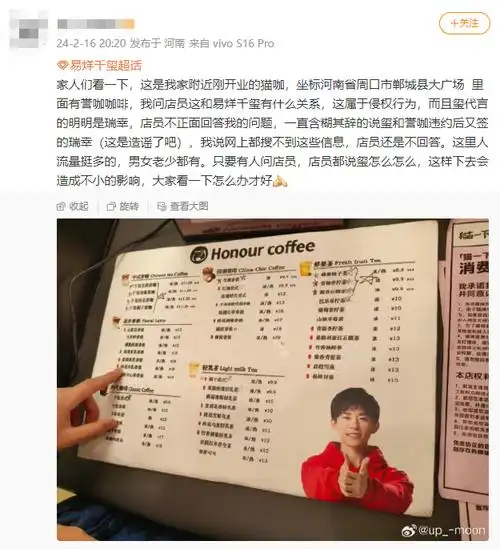 易烊千玺起诉!武汉一涉事品牌门店最新回应_深圳新闻网