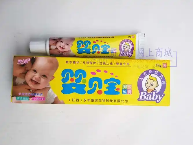 夫神贝宝宝宝皮肤乳膏永丰康灵生物科技正品其它