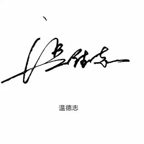 设计签名免费网站(设计签名的软件免费)