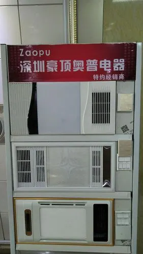 长沙市美顶集成吊顶电器展示效果