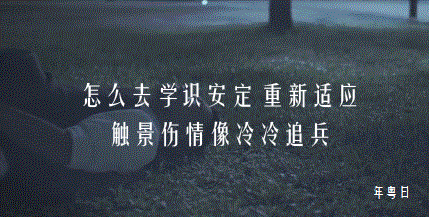 「录音当日是 blue monday,人本身很攰,又有点不开心,加上代入歌词中