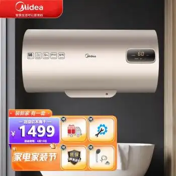 美的(midea)50升储水式电热水器家用2000w速热安全防漏电搪瓷内胆8年