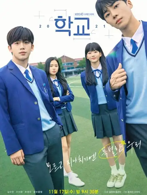 都没有看过,但是2021这个剧是我看过的韩剧中情绪带动感最强的一个