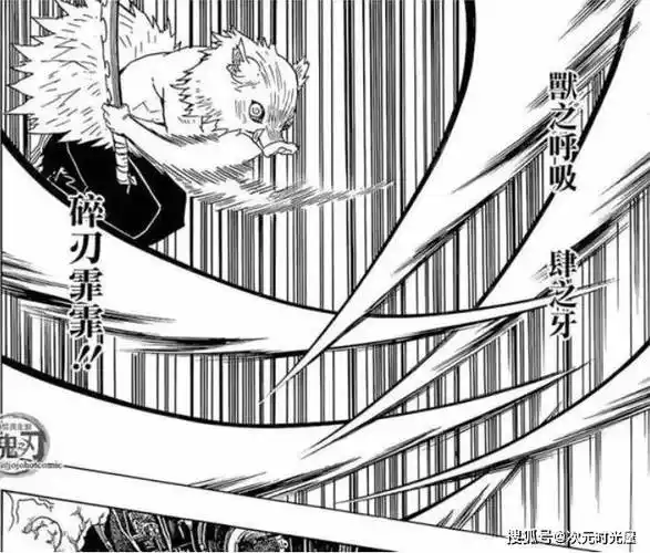 兽之呼吸·叁之牙:獠牙撕扯将两把日轮刀交叉,从上往下朝一个方向一起