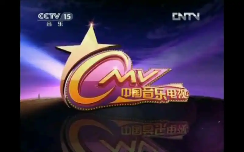 放送文化中央广播电视总台音乐频道cctv15中国音乐电视op合集2012唱片
