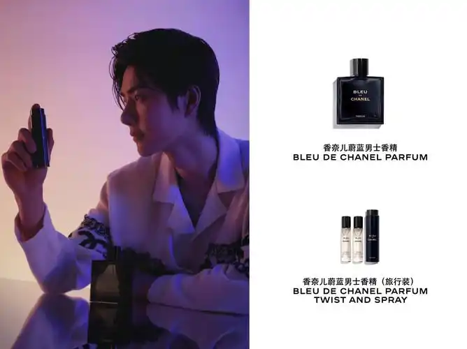 bleu de chanel香奈儿蔚蓝男士淡香水