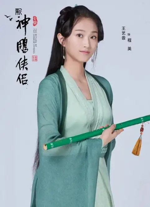 新《神雕侠侣》已杀青,能否逆袭成功,哪个版本更入人心_小龙女