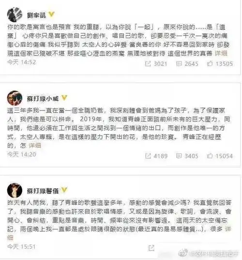 苏打绿主唱吴青峰发文,疑似回应被前经纪人起诉事件