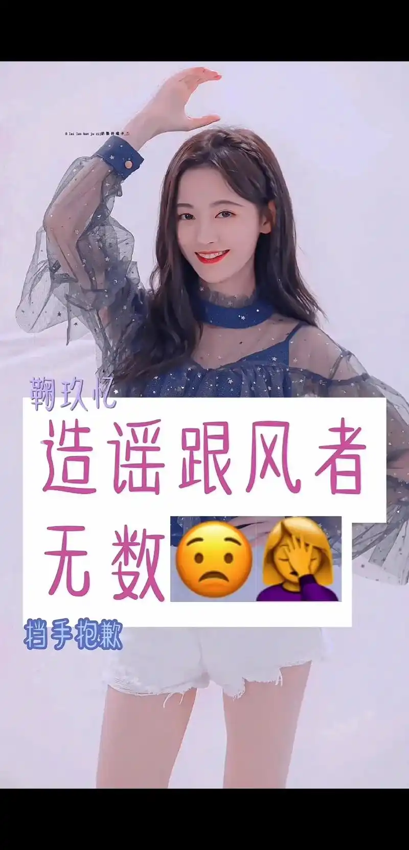 ys@林祎aa 文案yc@鞠玖曦54505951 #鞠婧祎 #鞠玖忆 - 抖音