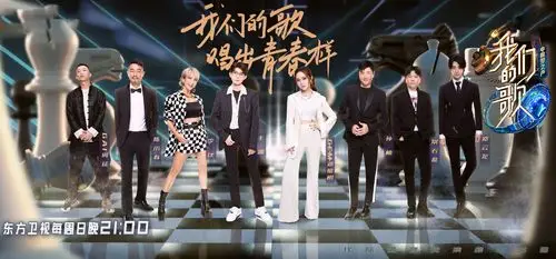 我们的歌2终于步入正轨收视夺冠这得感谢b组的嘉宾