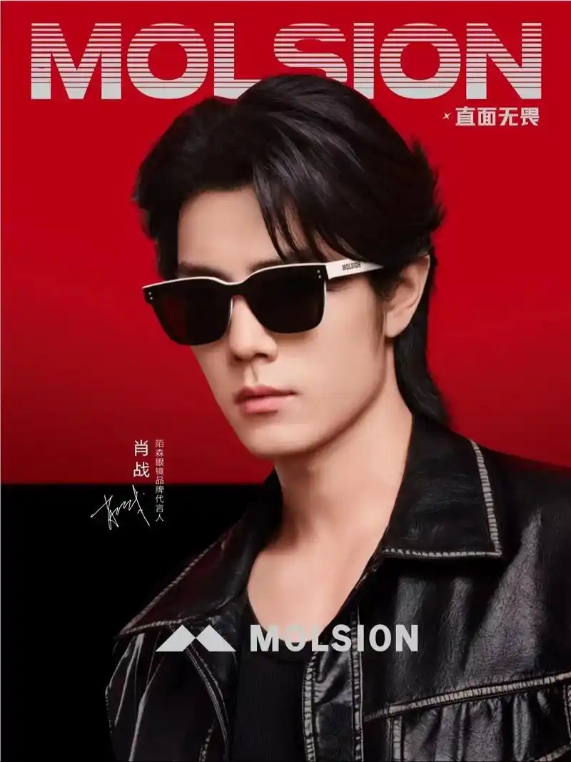2024陌森太阳镜新品#陌森眼镜代言人肖战 #引领时尚潮流 - 抖音
