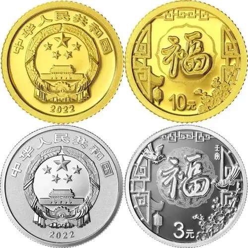 2022年贺岁金银纪念币发行价已经公布