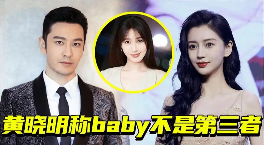 婚姻开始亮红灯的时候,李菲儿居然因为杨颖黄晓明的关系,被关注一时