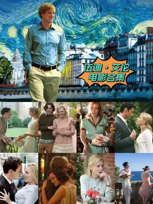 伍迪艾伦电影合集文艺青年必看审美