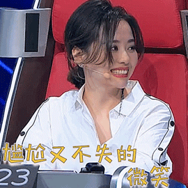 3张靓颖尴尬又不失礼貌的微笑搞怪gif动图_动态图_表情包下载_soogif
