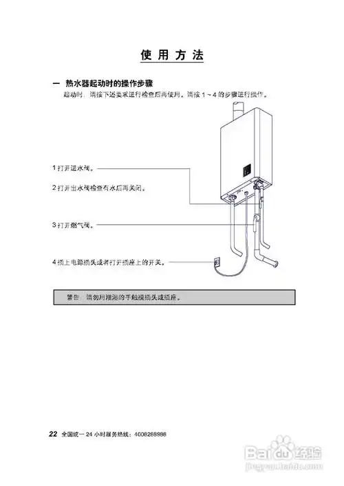 史密斯jsq20-ca热水器使用说明书:[3]