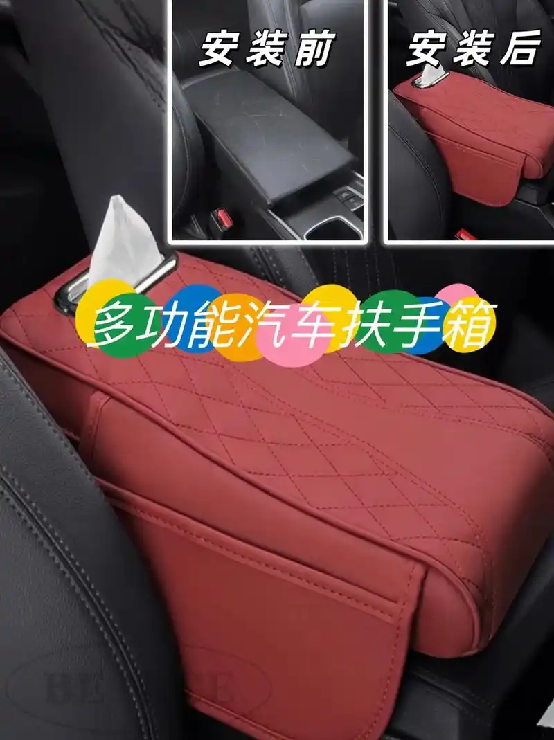 汽车多功能扶手箱.尊敬的车友们:常开车的话,是不是手机纸巾等 - 抖音
