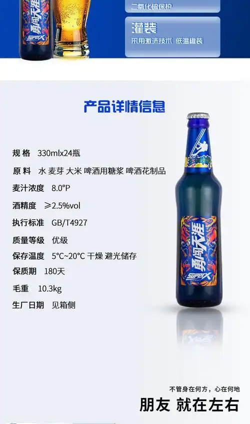 勇闯天涯蓝瓶spuerx雪花啤酒330ml*24瓶装玻璃瓶沈阳原产 天涯superx8