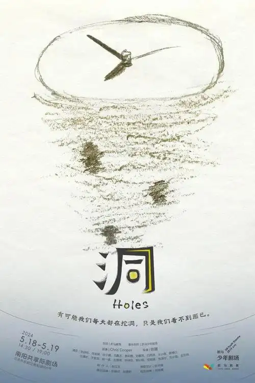 当9岁的猫猫穿越时间裂隙,钻入一个个洞,她看到妈妈的过去,目睹她与