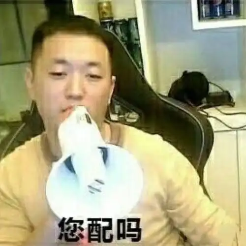 药水哥动图表情包收藏