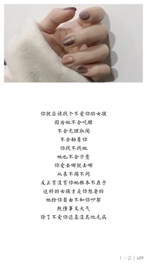 72 你就应该找个不爱你的女孩 因为她不会吃醋