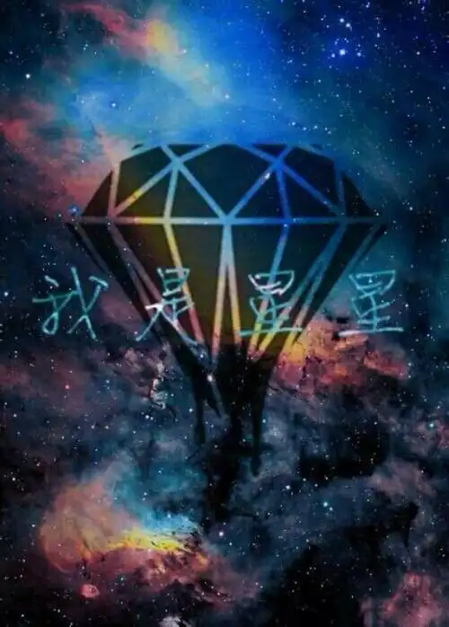 张杰～星星-----霆