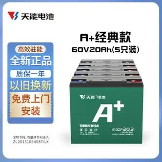 天能电池48v12a60v72v20a 6-dzf-12.3两轮电动车电池