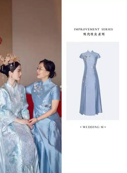 刘诗诗婚礼妈妈同款改良旗袍