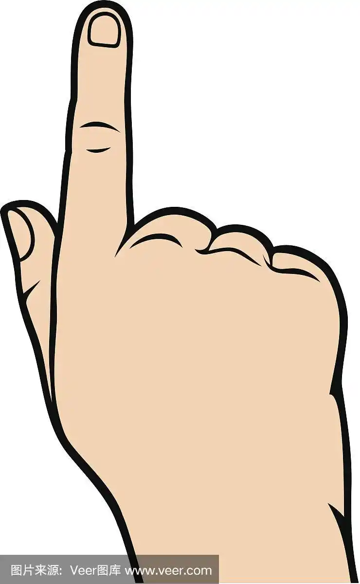 伸出手指的手