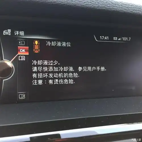 冷却液又报警了