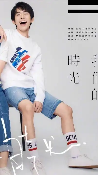 有一种时尚,叫易烊千玺跟他的七彩长筒袜